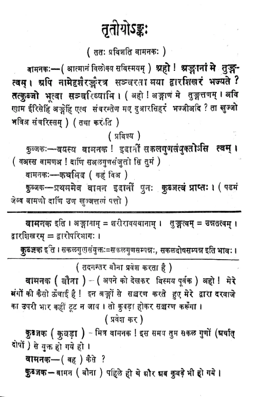 Prasannaraghava (Nataka)